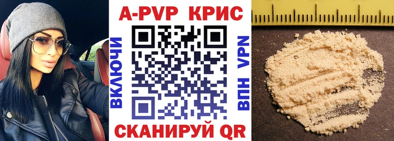 Купить где  Ставрополь  А ПВП кристаллы 