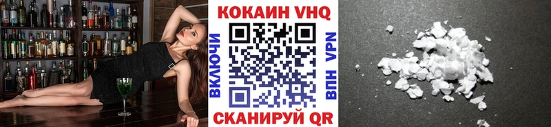 Купить закладки  Ставрополь  КОКАИН FishScale 