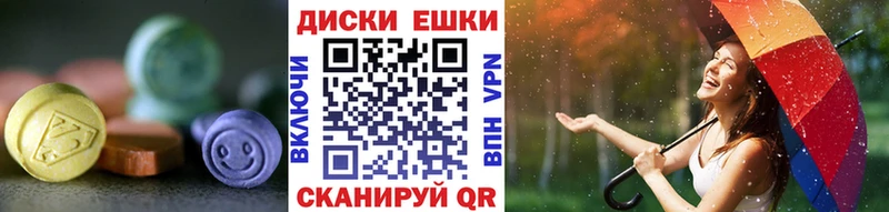ЭКСТАЗИ XTC  Купить закладки  Ставрополь 