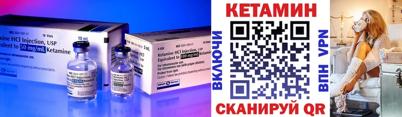 Купить где  Ставрополь  КЕТАМИН VHQ 