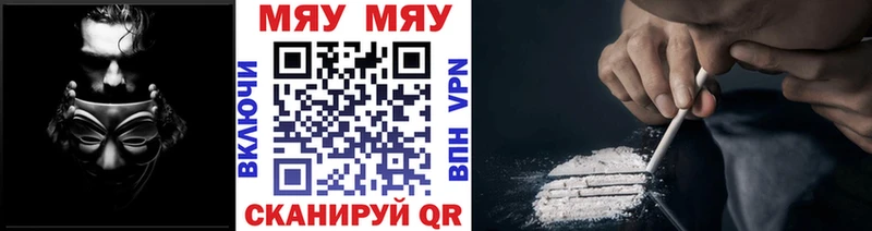 Купить  Ставрополь  МЯУ-МЯУ VHQ 