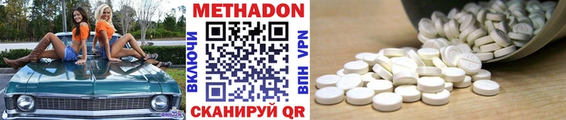 МЕТАДОН VHQ  Купить где  Ставрополь 
