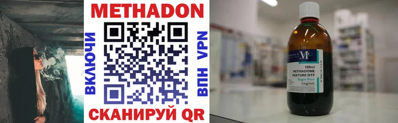 Метадон мёд Ставрополь
