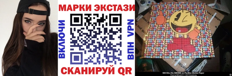 Купить закладки  Ставрополь  Марки 25I-NBOMe 1,8мг 
